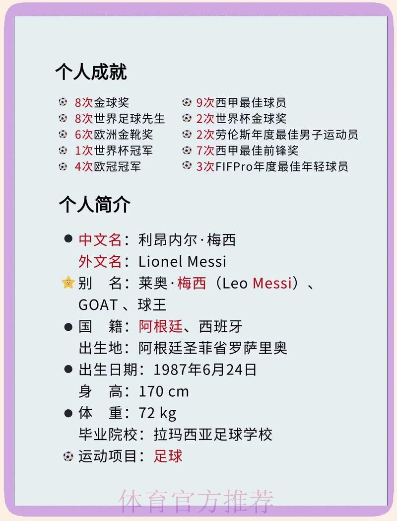 本届世界杯德国梅西赛事预测深度解读 本届世界杯德国梅西赛事预测深度解读