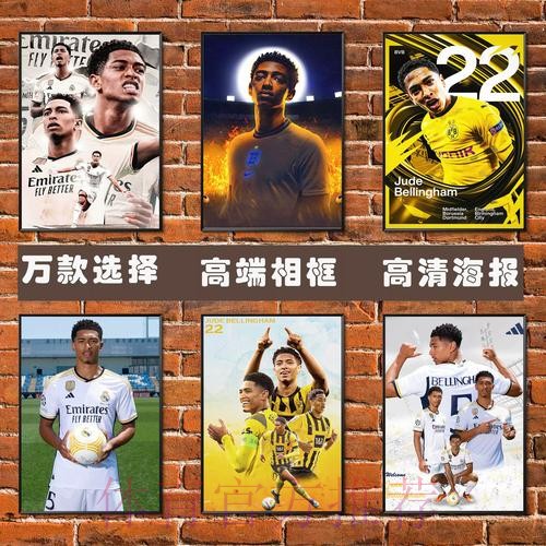 2026世界杯荷兰贝林厄姆晋级分析权威解读 2026世界杯荷兰贝林厄姆晋级分析权威解读