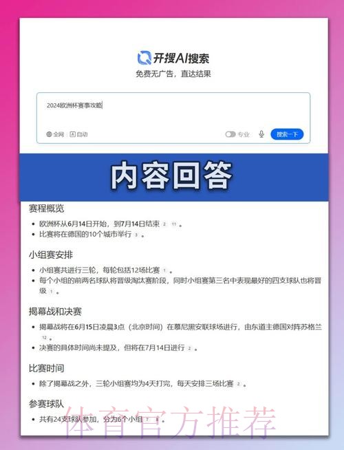 本届世界杯法国内马尔小组赛形势最新更新